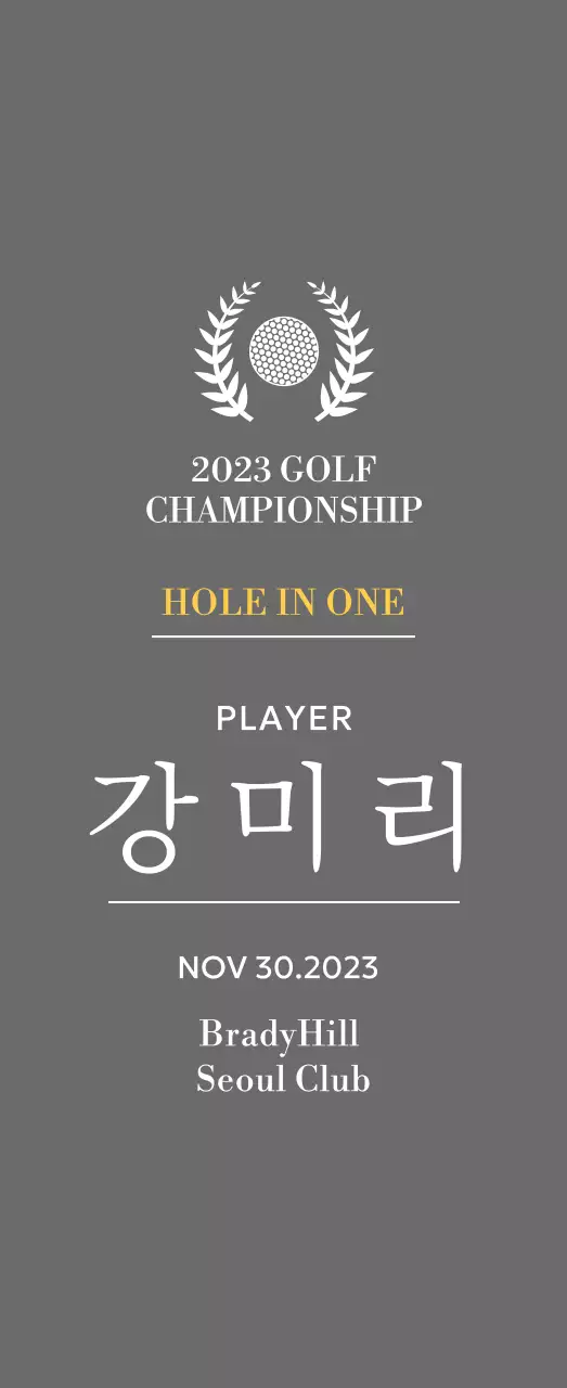 골프공과 월계수 일러스트가 있는 골프 홀인원 플레이어 우승패