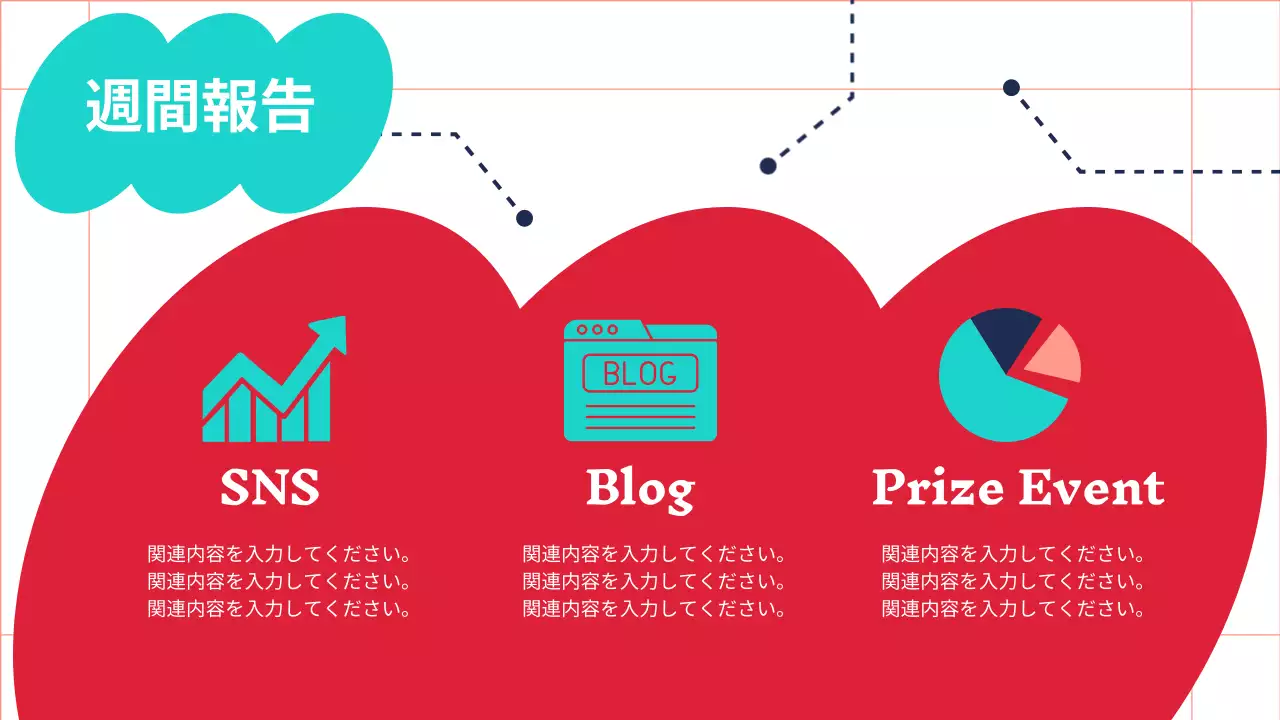 赤 ポップ マーケティング 企画書 プレゼンテーション