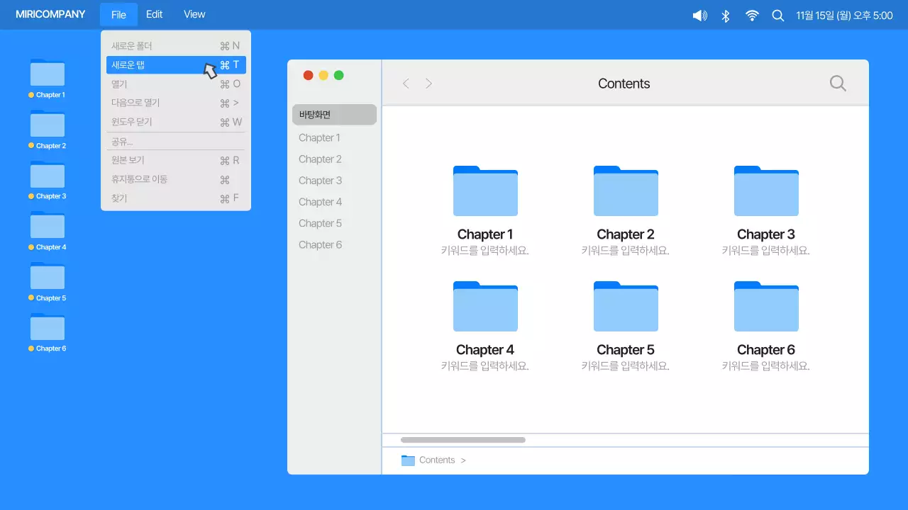 파랑과 주황색의 심플한 컴퓨터 바탕화면 UI 회사소개서