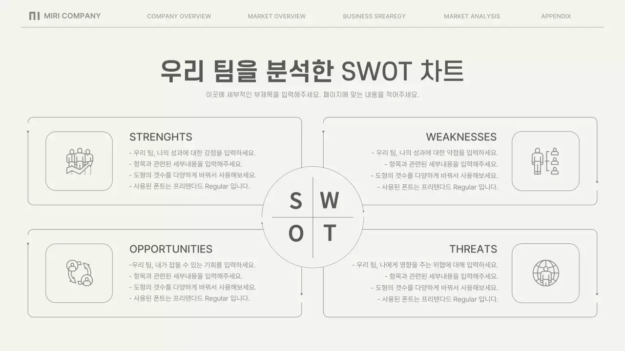 베이지의 심플한 비즈니스 보고서