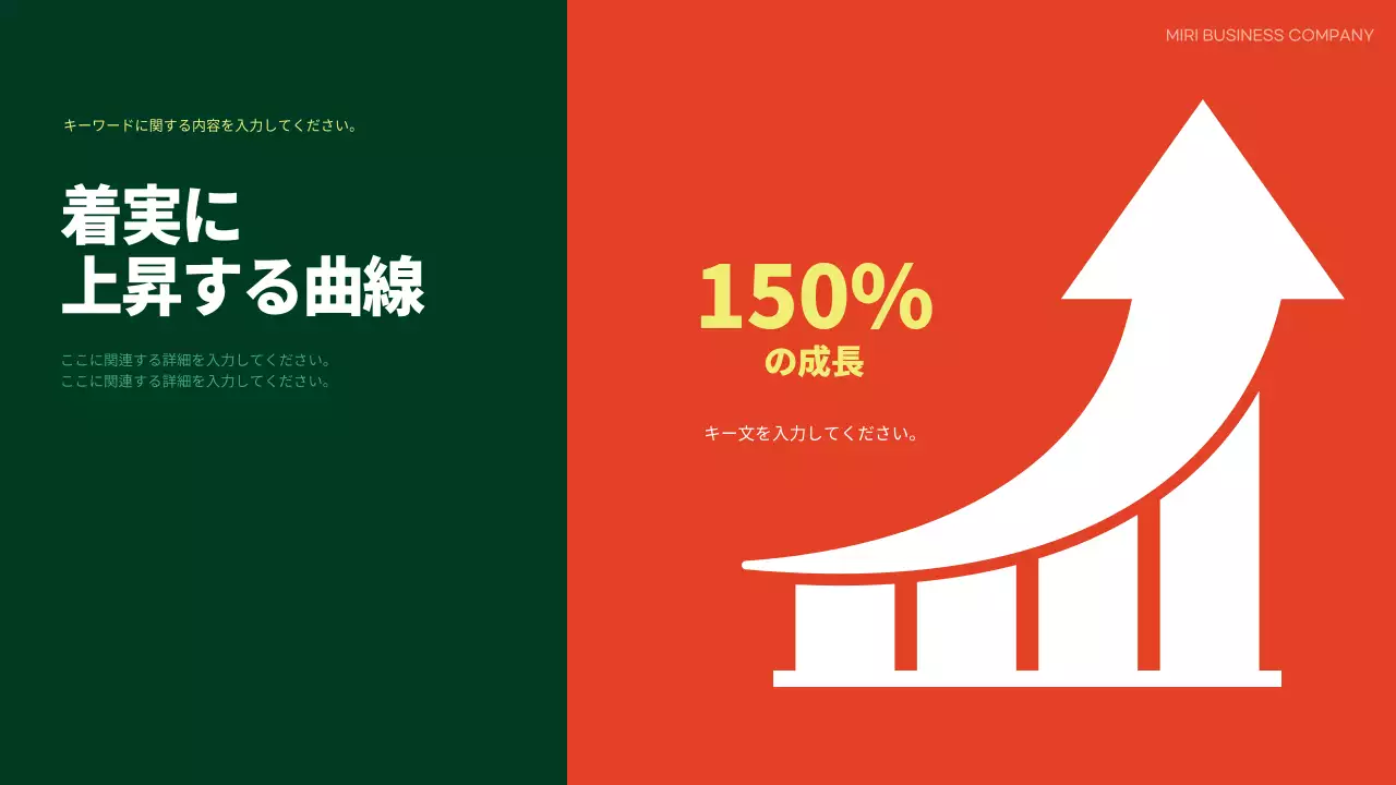 赤 モダン 資料 プレゼンテーション