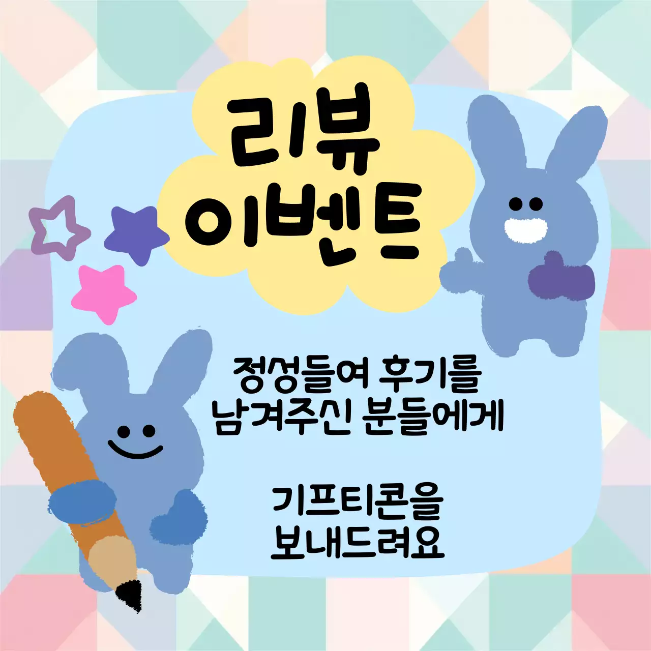 토끼 일러스트가 담긴 정사각형 이미지