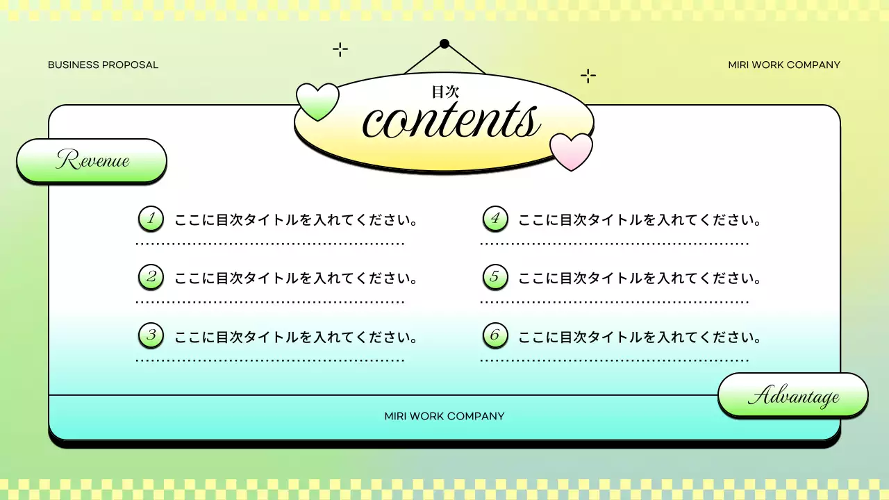 カラフル モダン ビジネス 企画書 プレゼンテーション