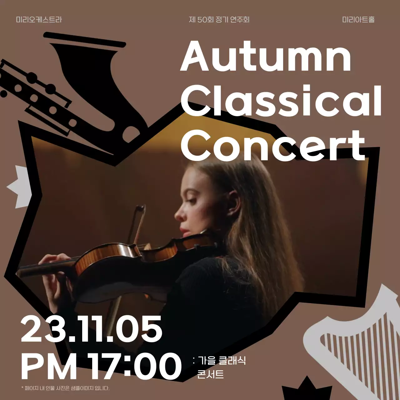 갈색의 미니멀한 오케스트라 연주회 홍보