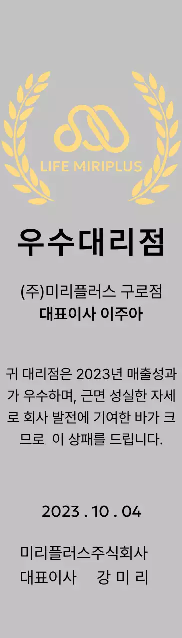 브랜드 로고와 월계수 장식이 있는 우수대리점 시상 컨셉의 공로패