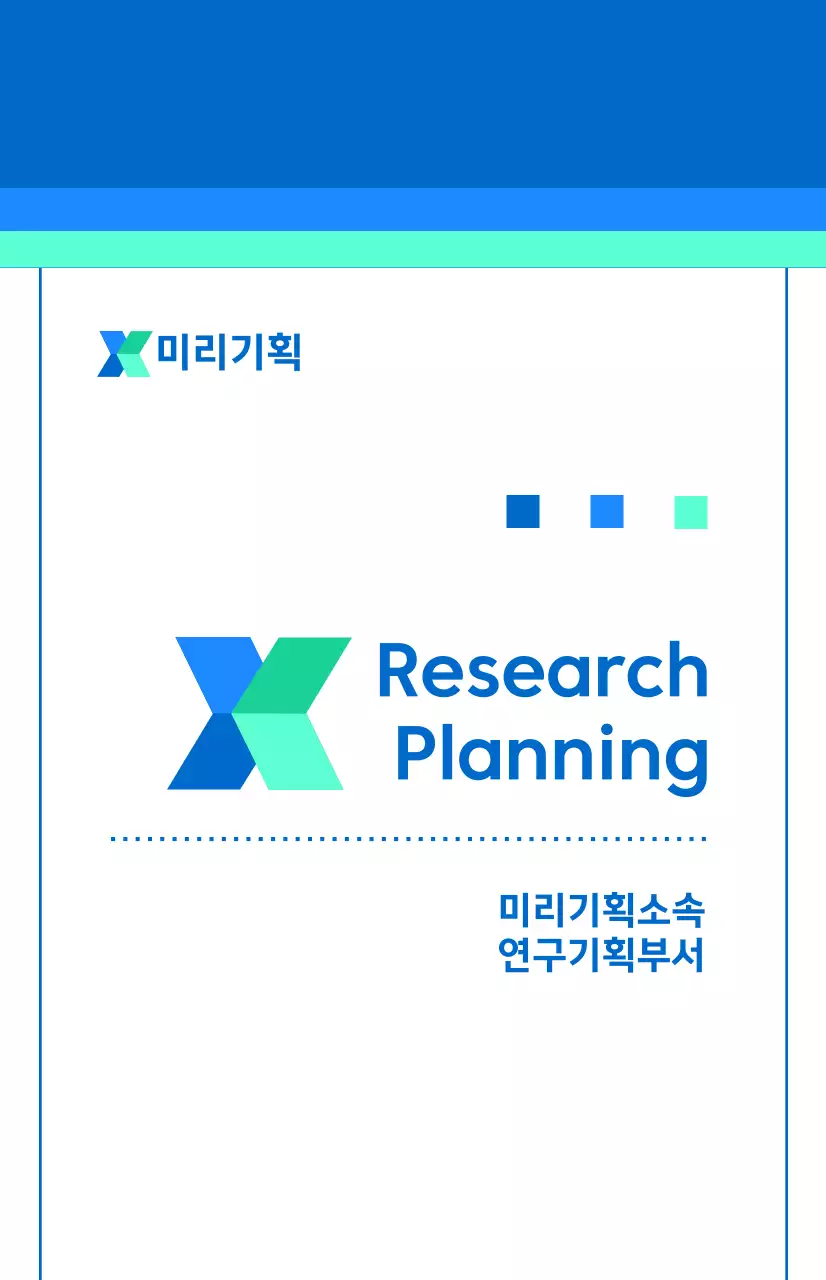 파란색 신뢰감을 주는 심플한 컨셉의 회사 소속 안내