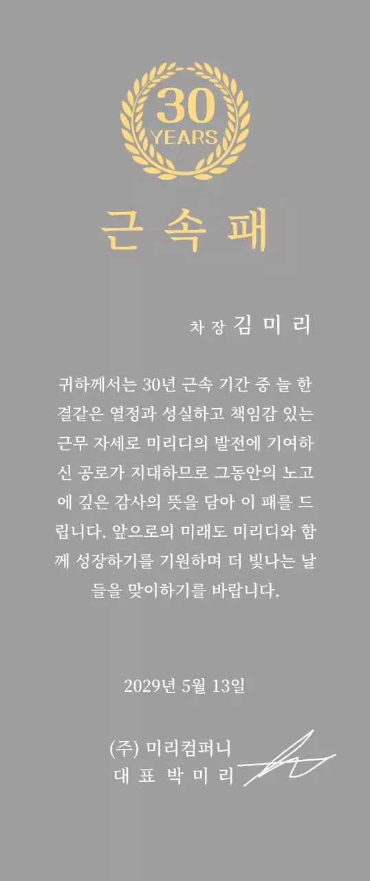 월계수 심볼 컨셉의 기업 장기근속패