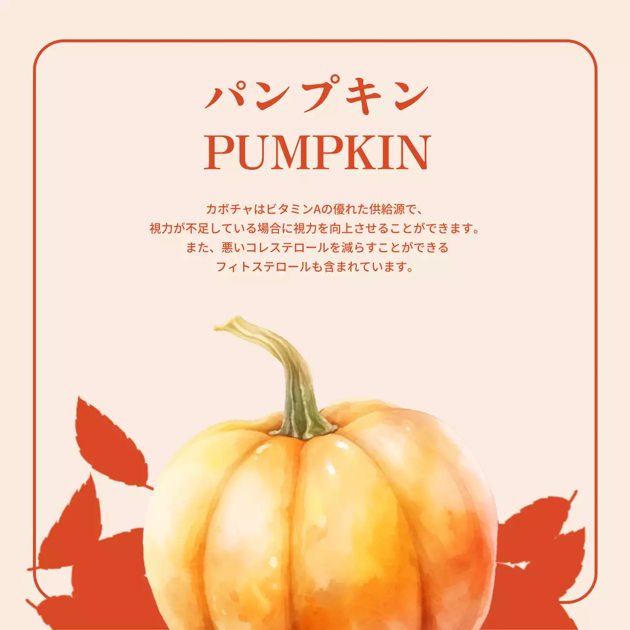 カラフル シンプル フルーツ パンフレット SNS投稿 正方形