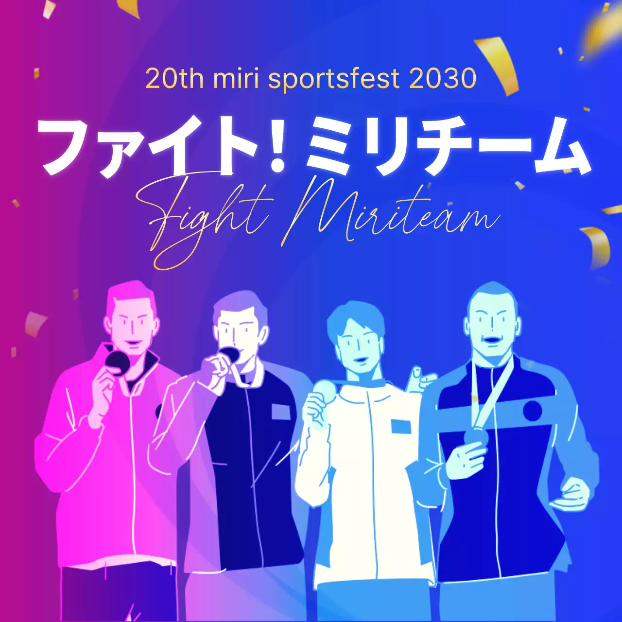 カラフル モダン スポーツ ポスター SNS投稿 正方形