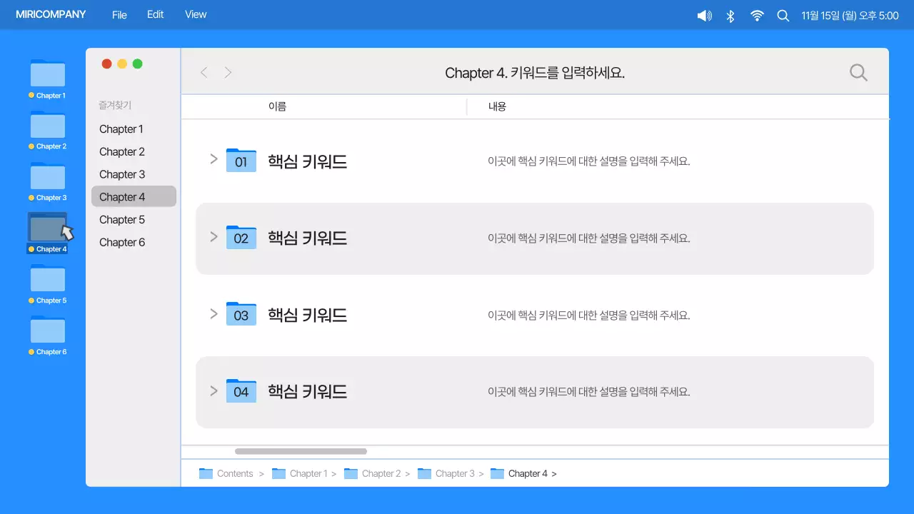 파랑과 주황색의 심플한 컴퓨터 바탕화면 UI 회사소개서