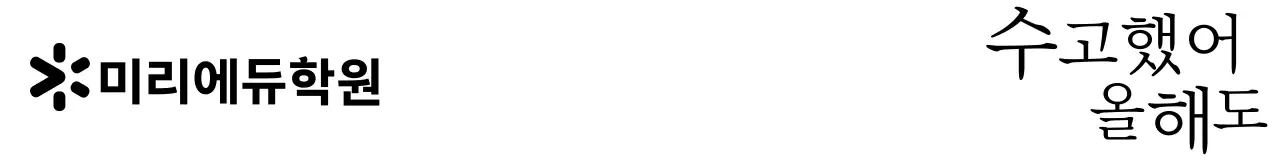 감성적인 문구가 인상적인 디자인