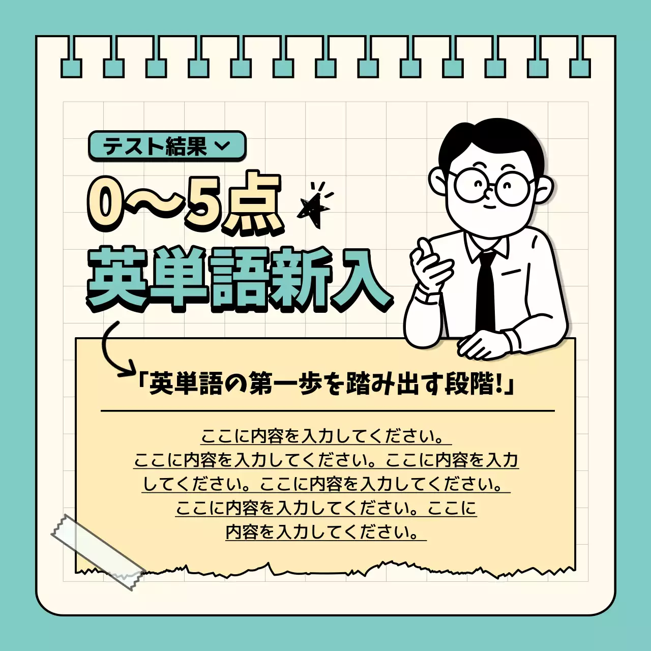 ミント かわいい 英語 勉強 チェックリスト Instagram カルーセル