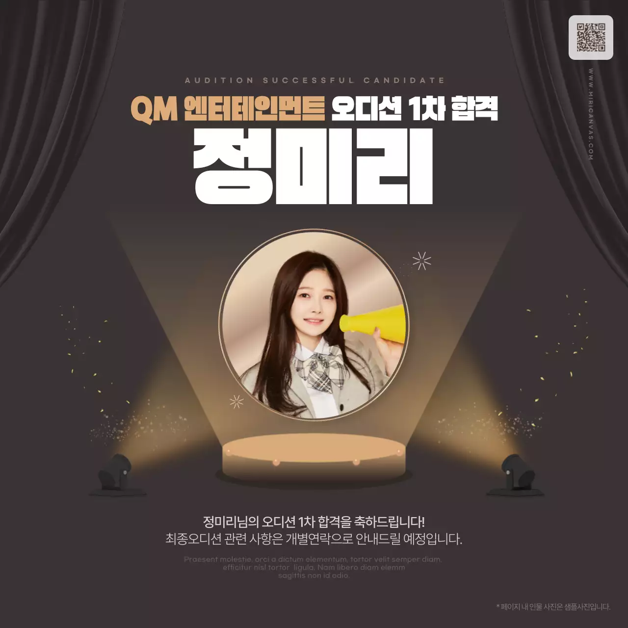 갈색과 주황색의 럭셔리한 합격자발표 공지