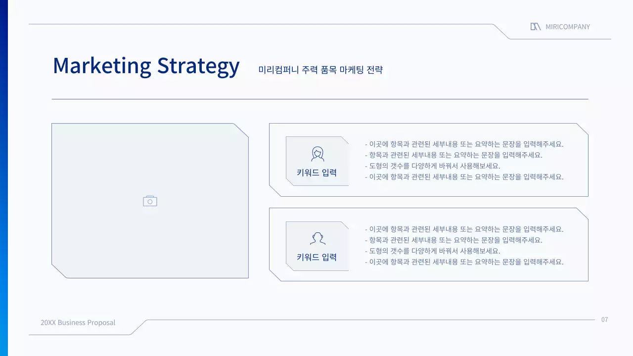 파랑과 흰색의 심플한 비즈니스용 제안서