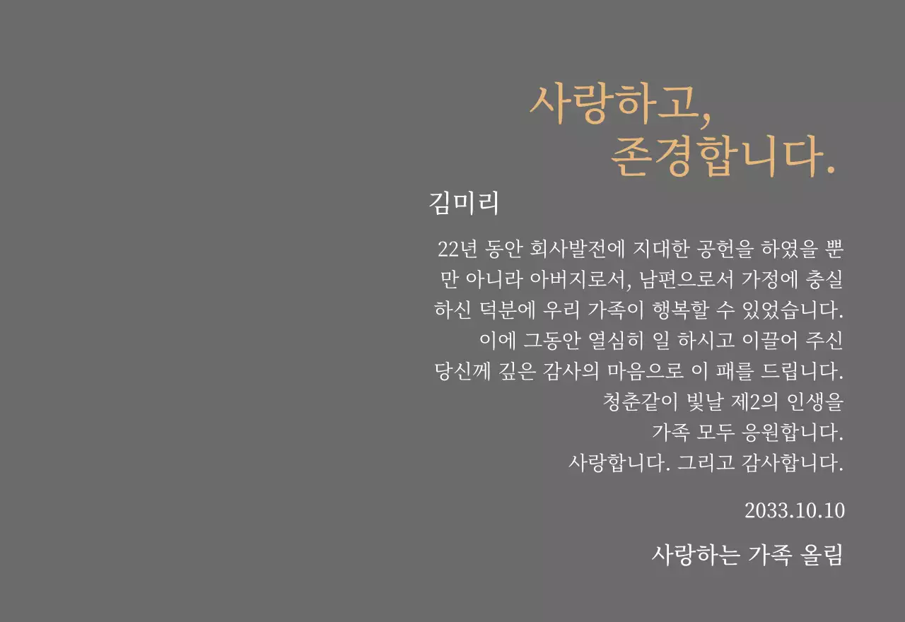 금색과 나뭇잎 장식이 있는 고급스러운 감사패