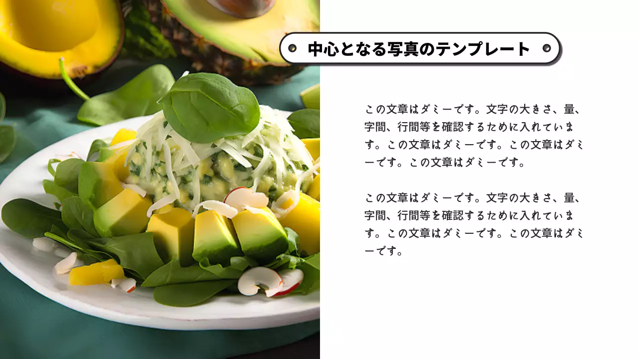 黄色 シンプル 食品 プレゼンテーション