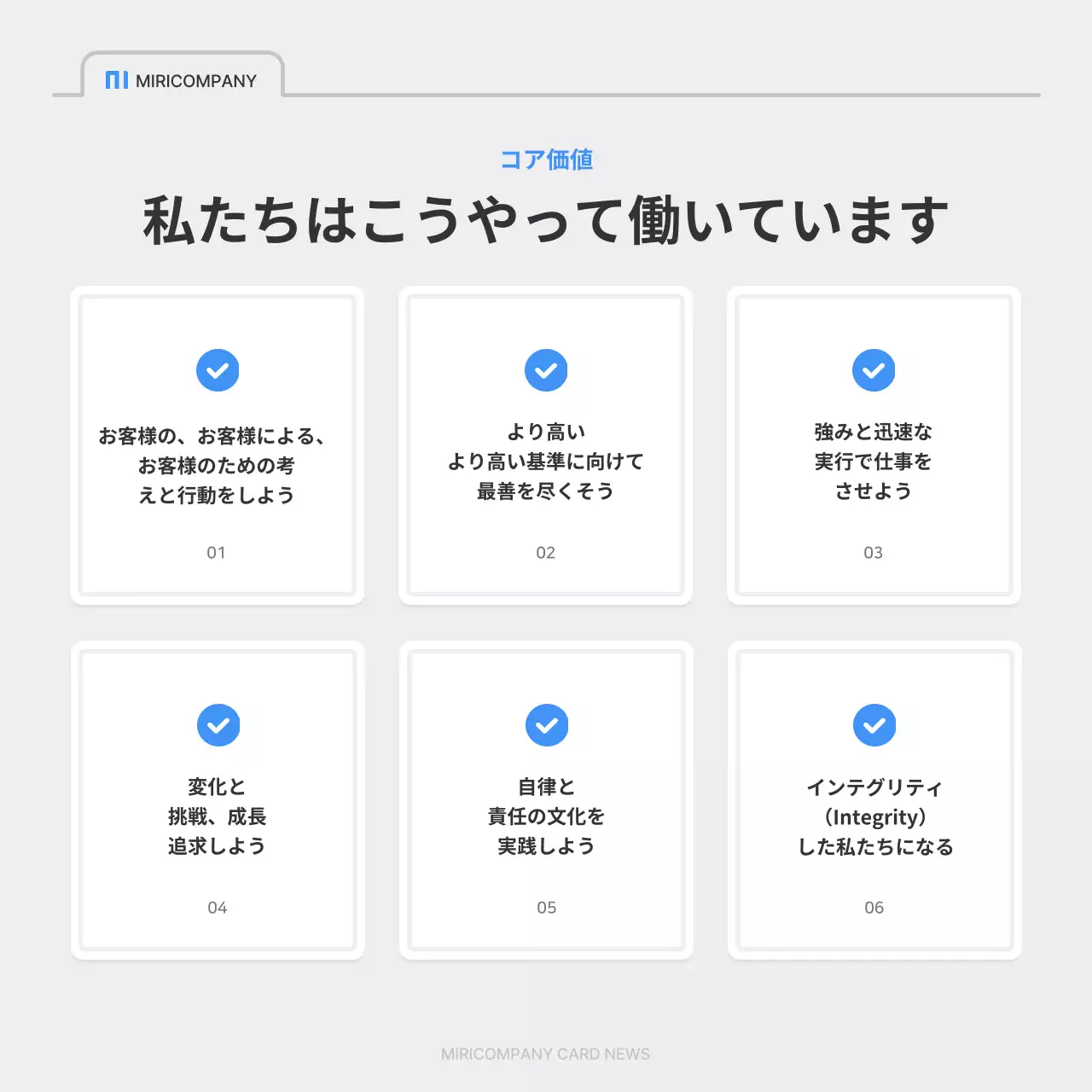 青 シンプル 採用 プレスリリース Instagram カルーセル