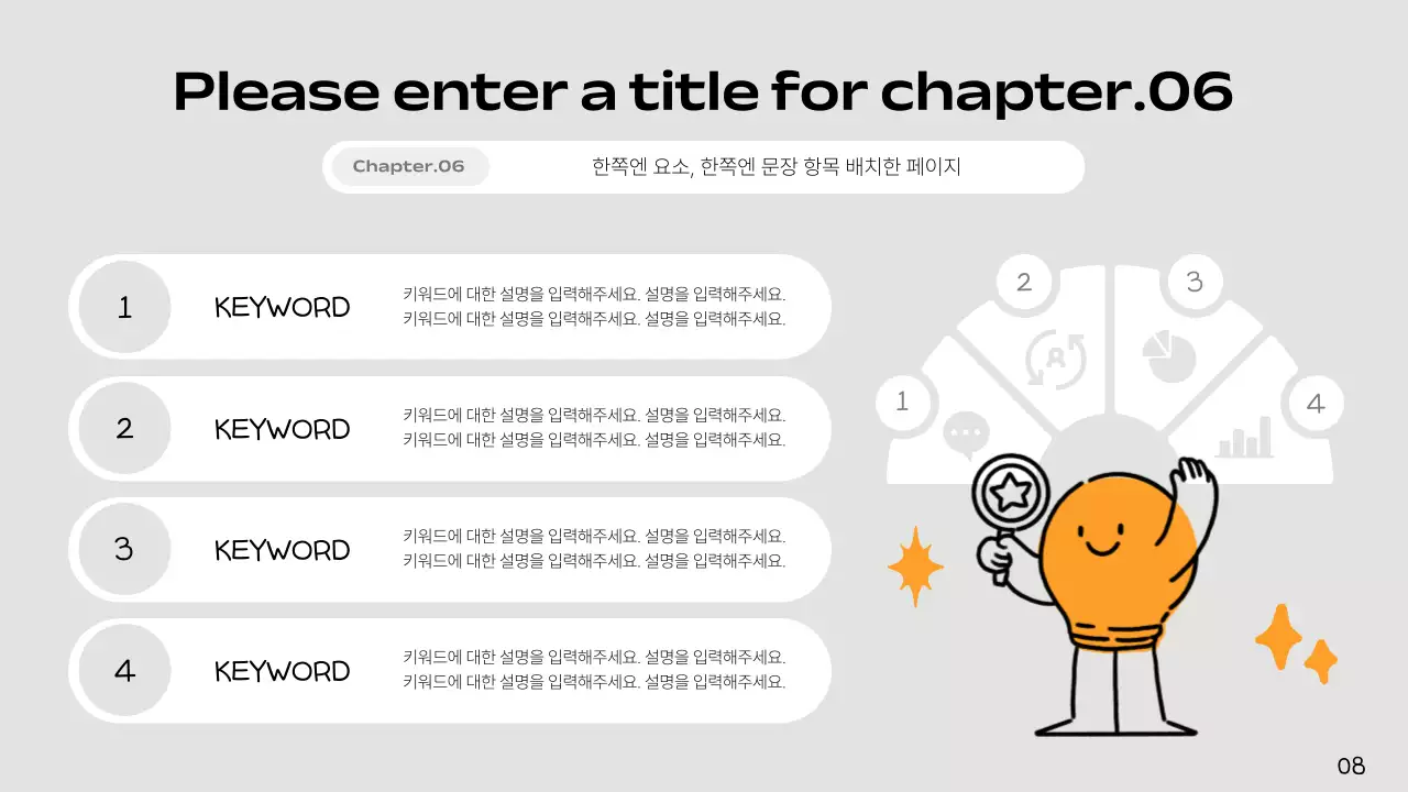 회색과 주황의 심플한 아이디어 발표자료