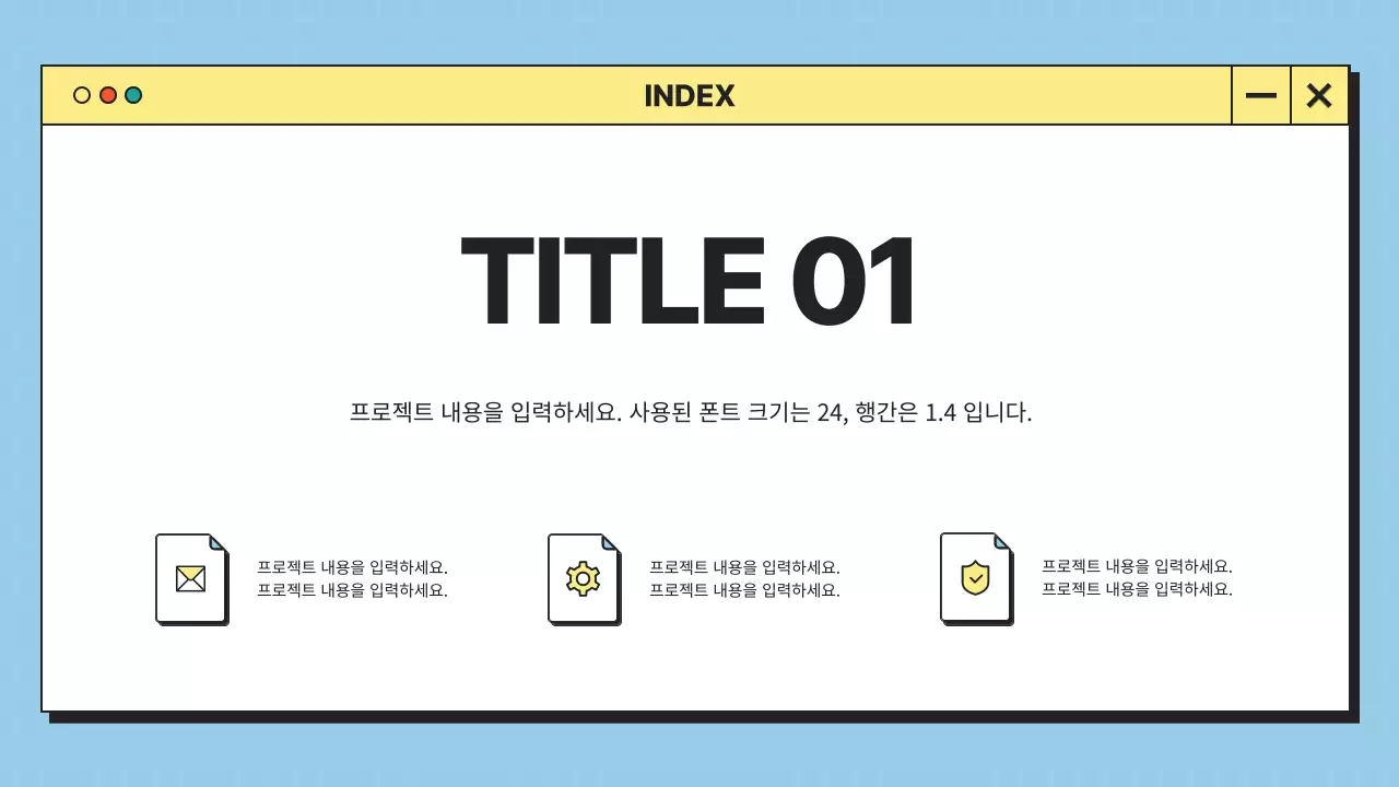 파랑과 노랑의 미니멀한 바탕화면 UI 회사소개서