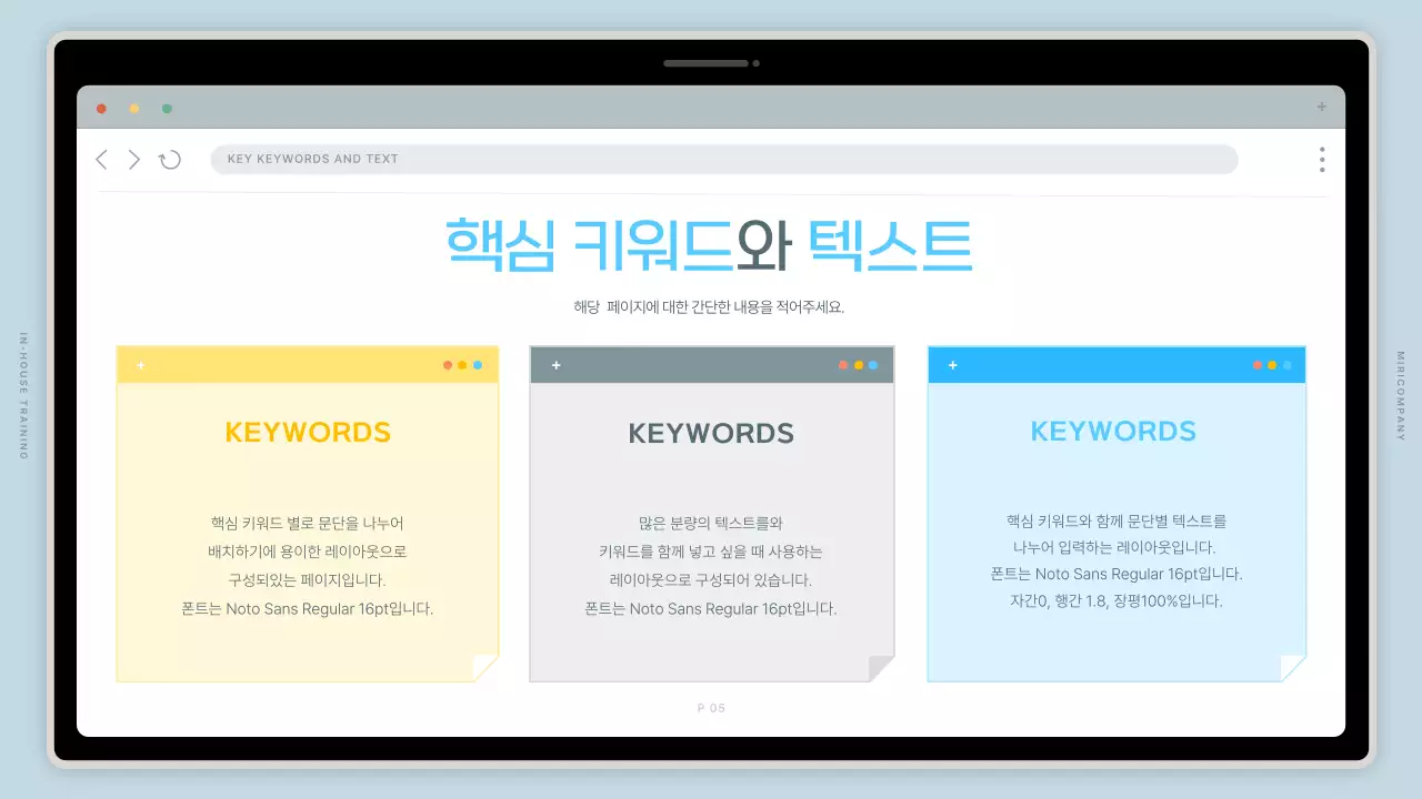 하늘색의 모던한 태블릿pc 컨셉의 사내교육 교육자료
