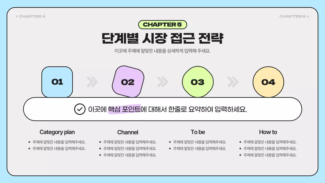 무지개색의 심플한 시장조사 보고서