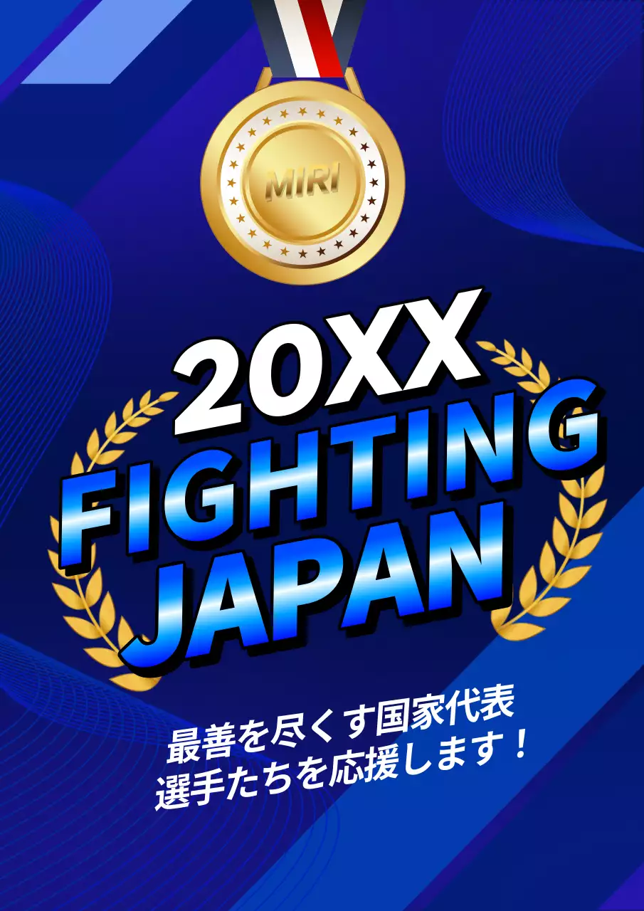 青とゴールドのサイバーパンクな韓国アジア競技大会の広告