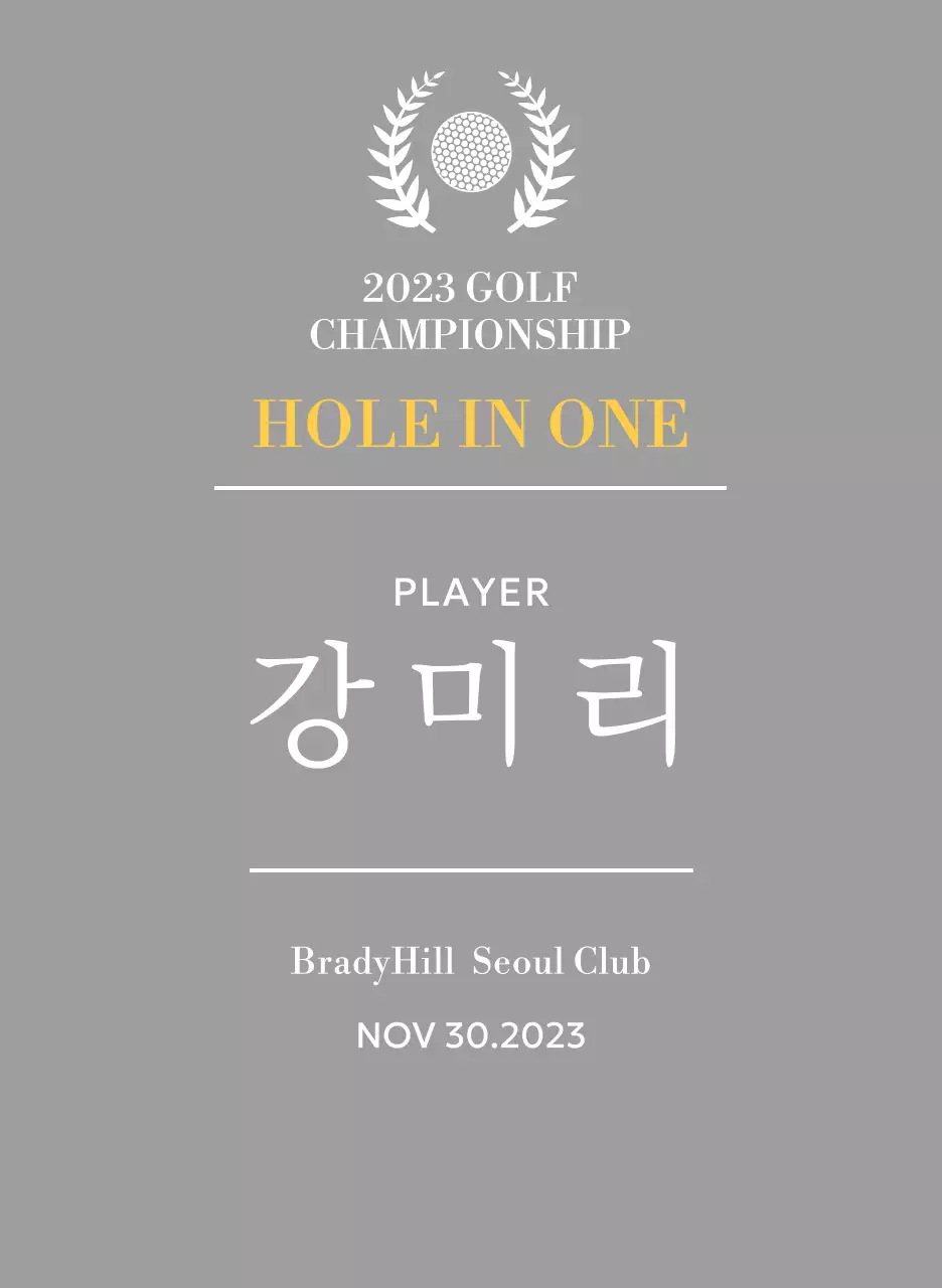 골프공과 월계수 일러스트가 있는 골프 홀인원 플레이어 우승패