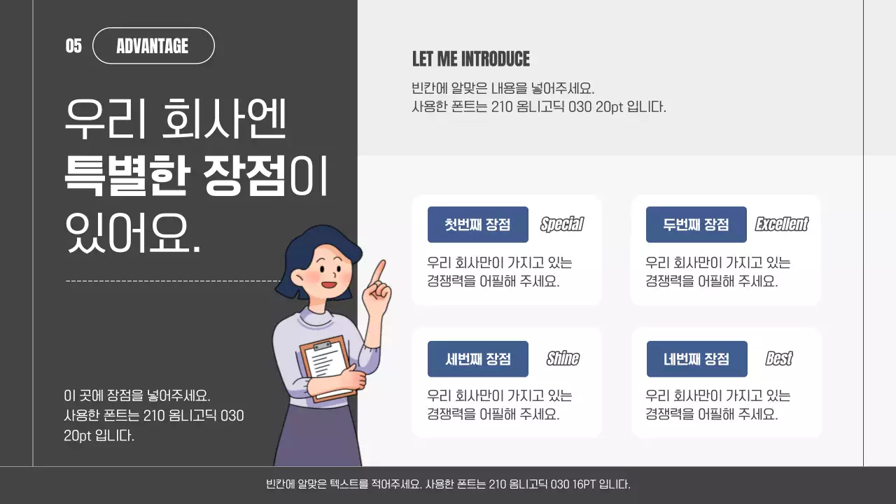 남색과 흰색의 심플한 비즈니스 미팅 제안서