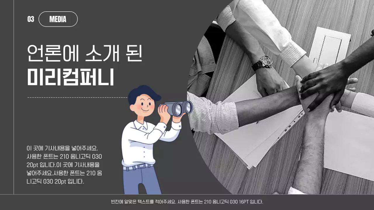 남색과 흰색의 심플한 비즈니스 미팅 제안서