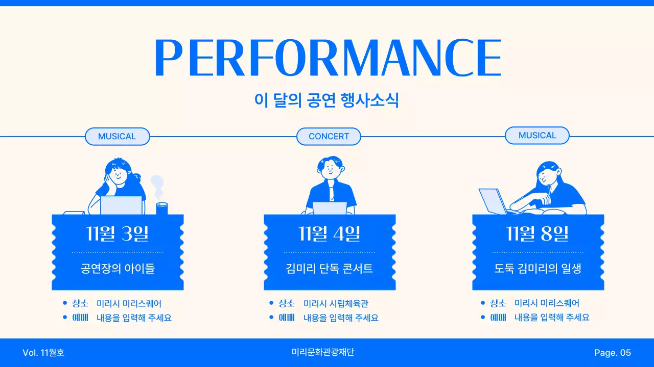 파랑의 심플한 뉴스레터 지역관광 홍보