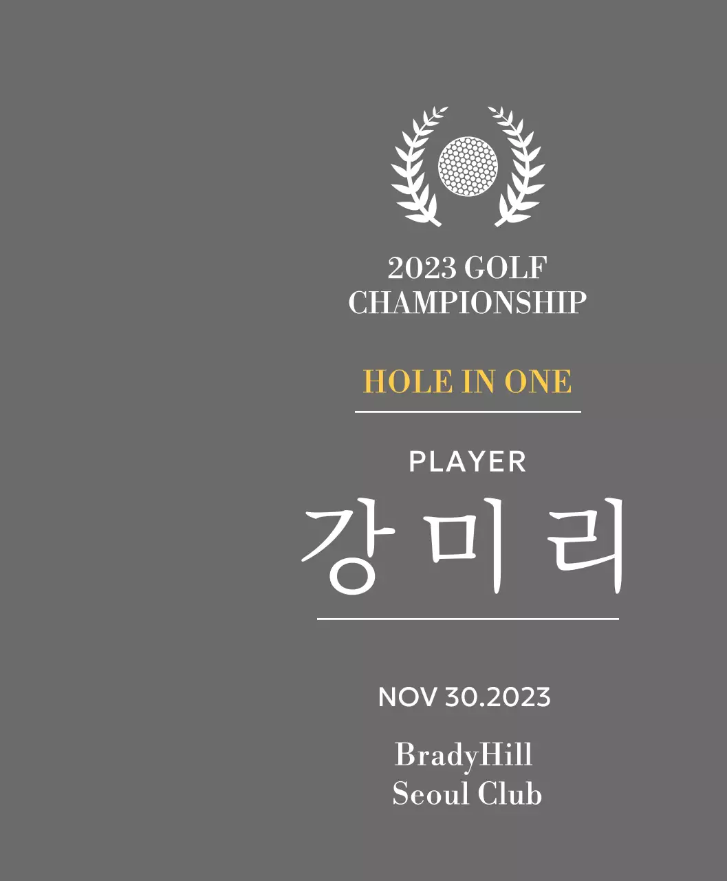 골프공과 월계수 일러스트가 있는 골프 홀인원 플레이어 우승패