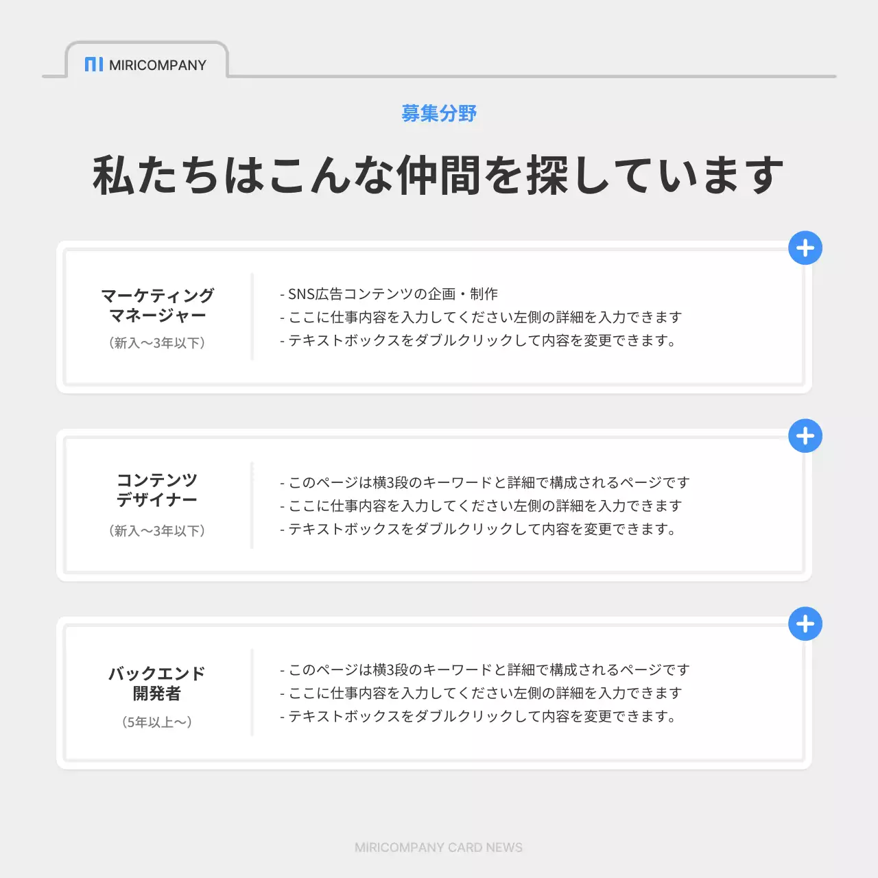青 シンプル 採用 プレスリリース Instagram カルーセル