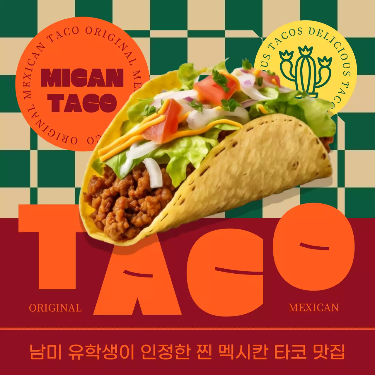  주황색과 초록색의 트렌드한 타코 광고
