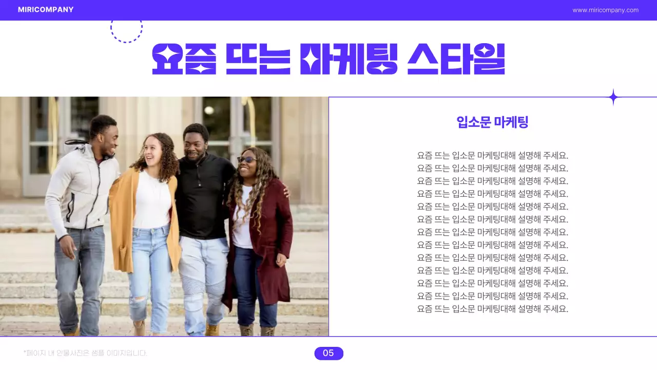 흰색배경의 키치한 비즈니스 안내서