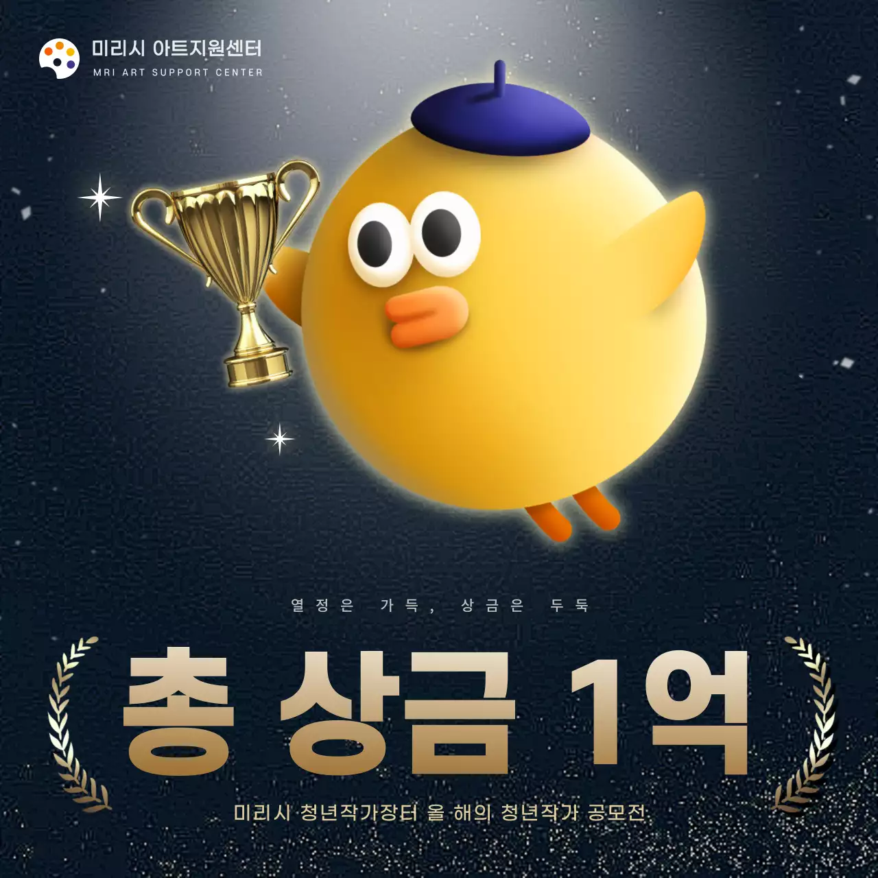 남색의 심플한 청년작가 공모전 홍보