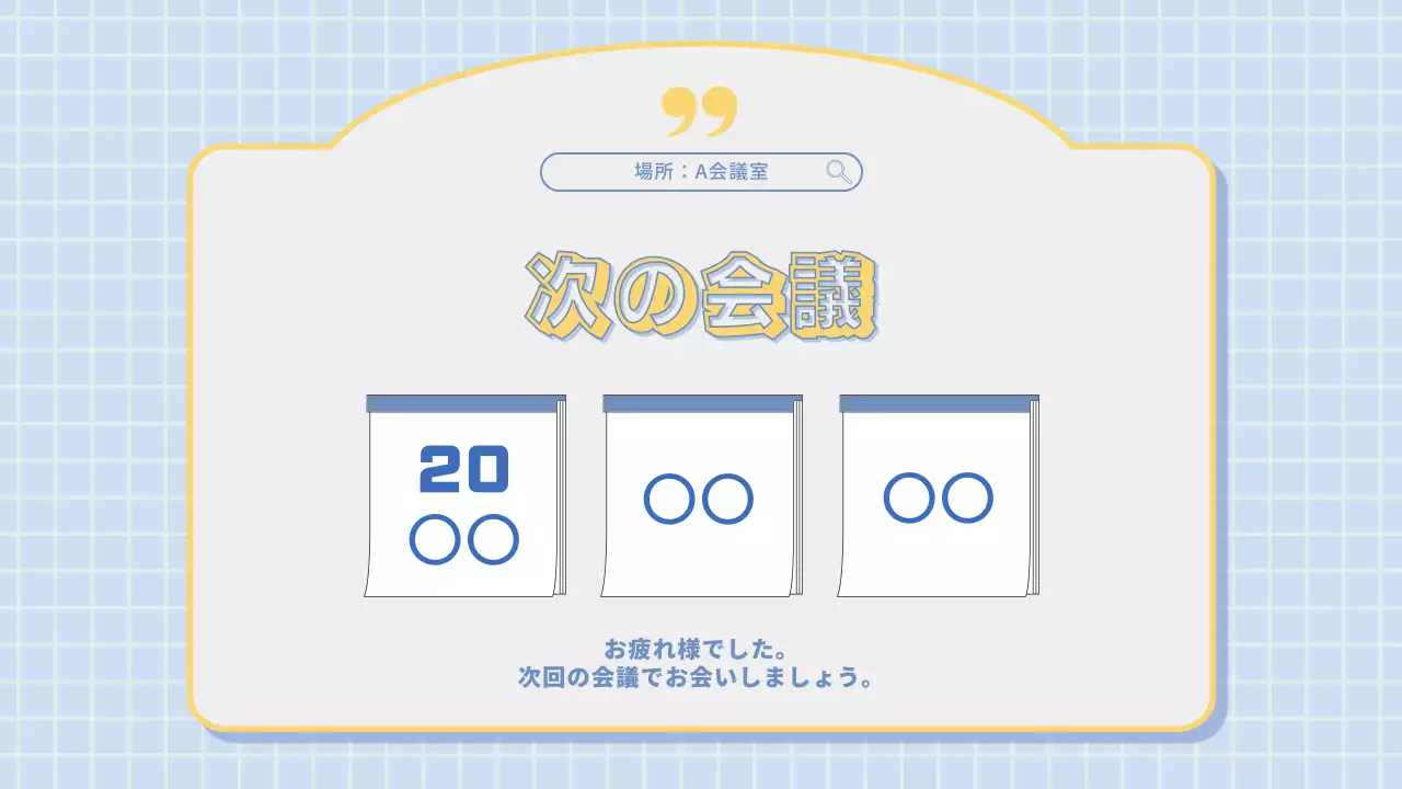 青 シンプル マーケティング 報告書 プレゼンテーション