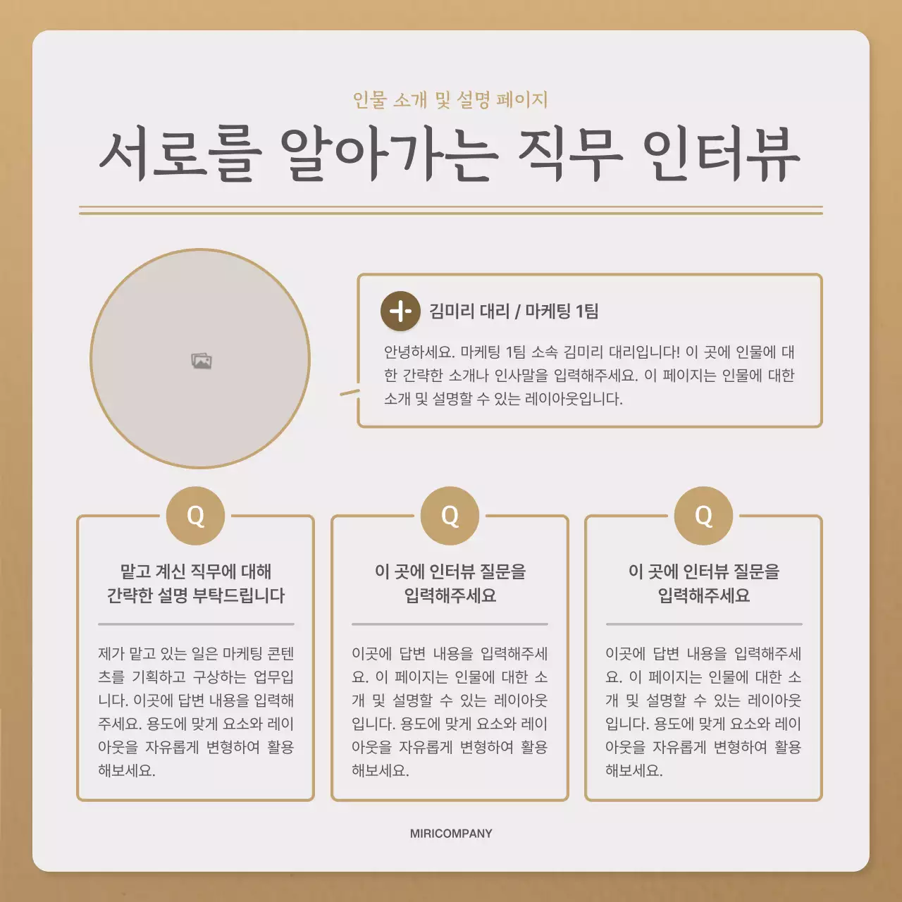 베이지와 갈색의 심플한 가을 편지 뉴스레터 게시글