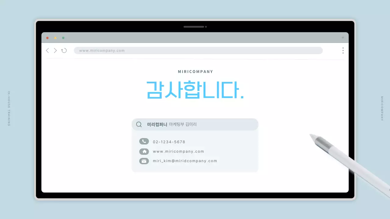 하늘색의 모던한 태블릿pc 컨셉의 사내교육 교육자료