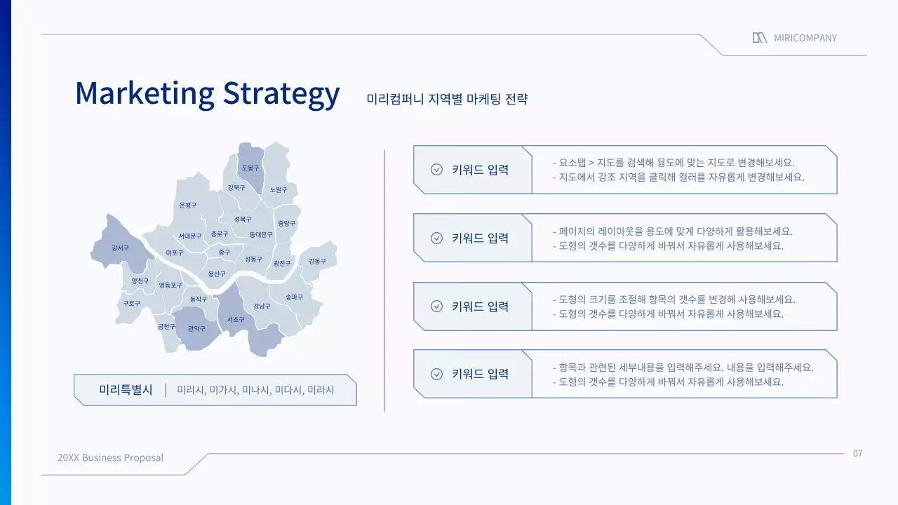 파랑과 흰색의 심플한 비즈니스용 제안서