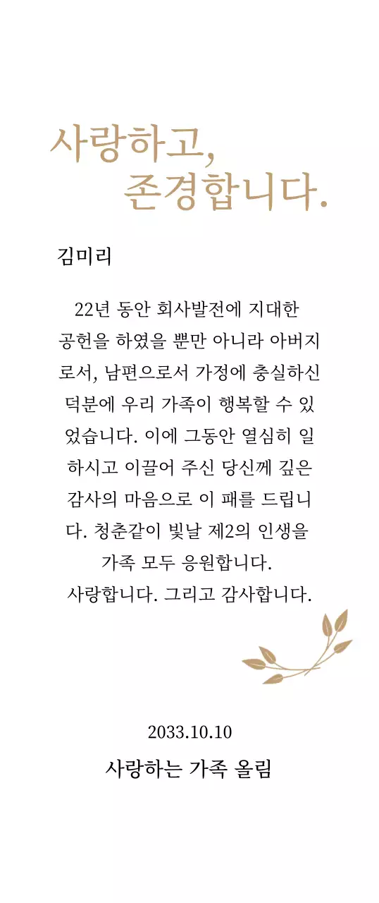 금색과 나뭇잎 장식이 있는 고급스러운 감사패
