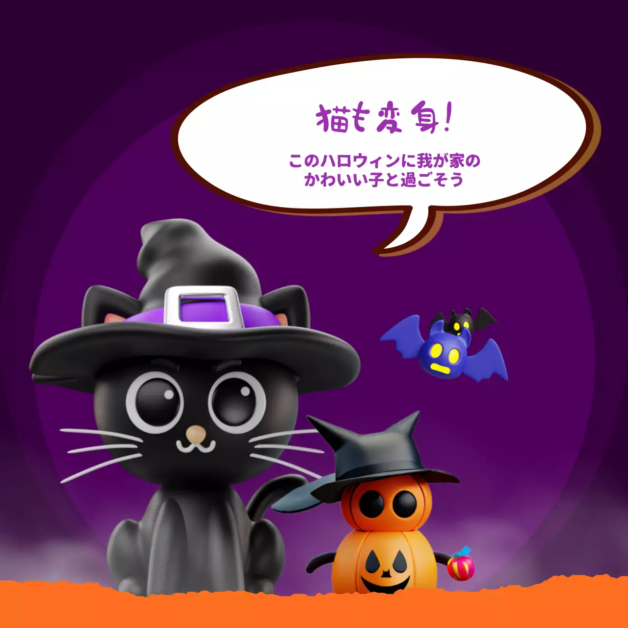 カラフル 楽しい ハロウィーン ポスター SNS投稿 正方形