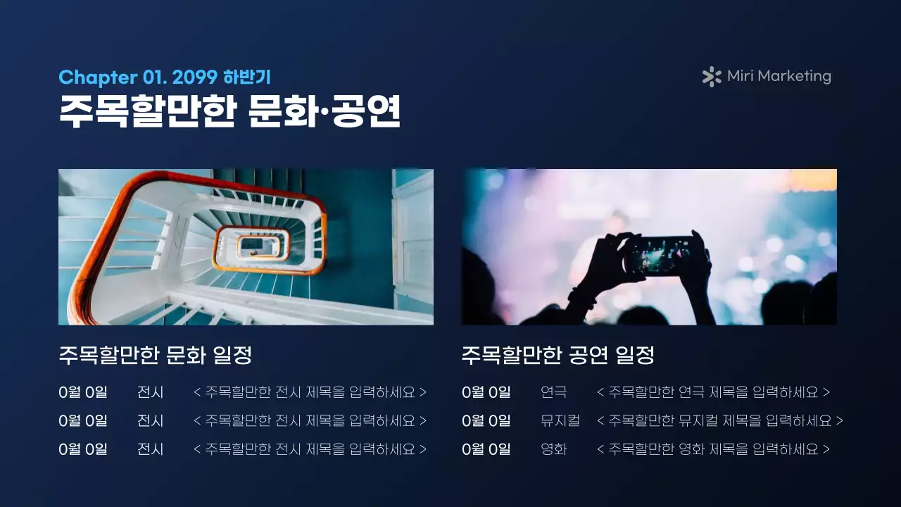 남색과 흰색의 모던한 마케팅 보고서