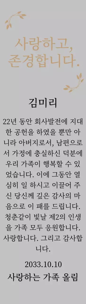 금색과 나뭇잎 장식이 있는 고급스러운 감사패