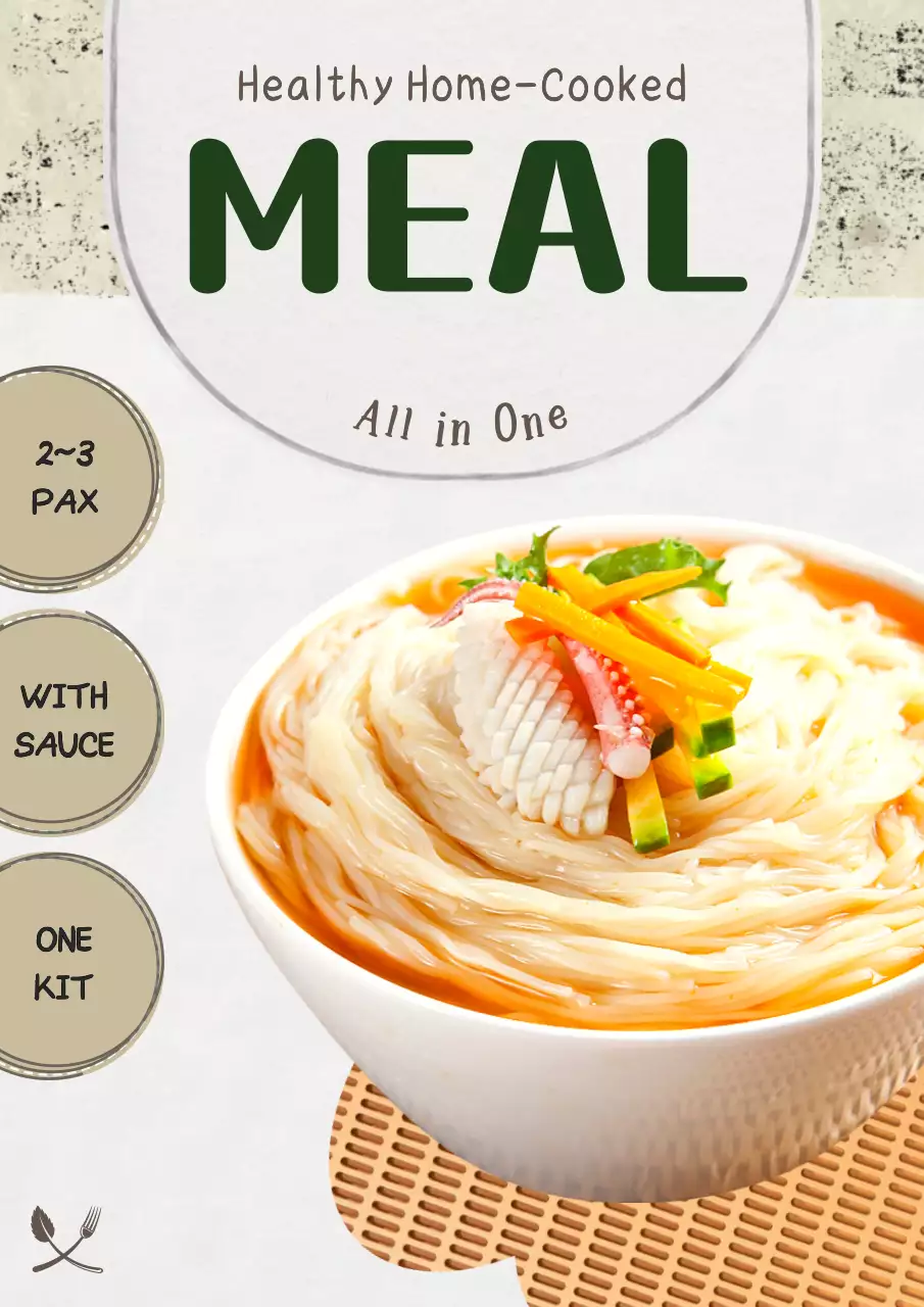 베이지색 심플 밀 프로모션 포스터