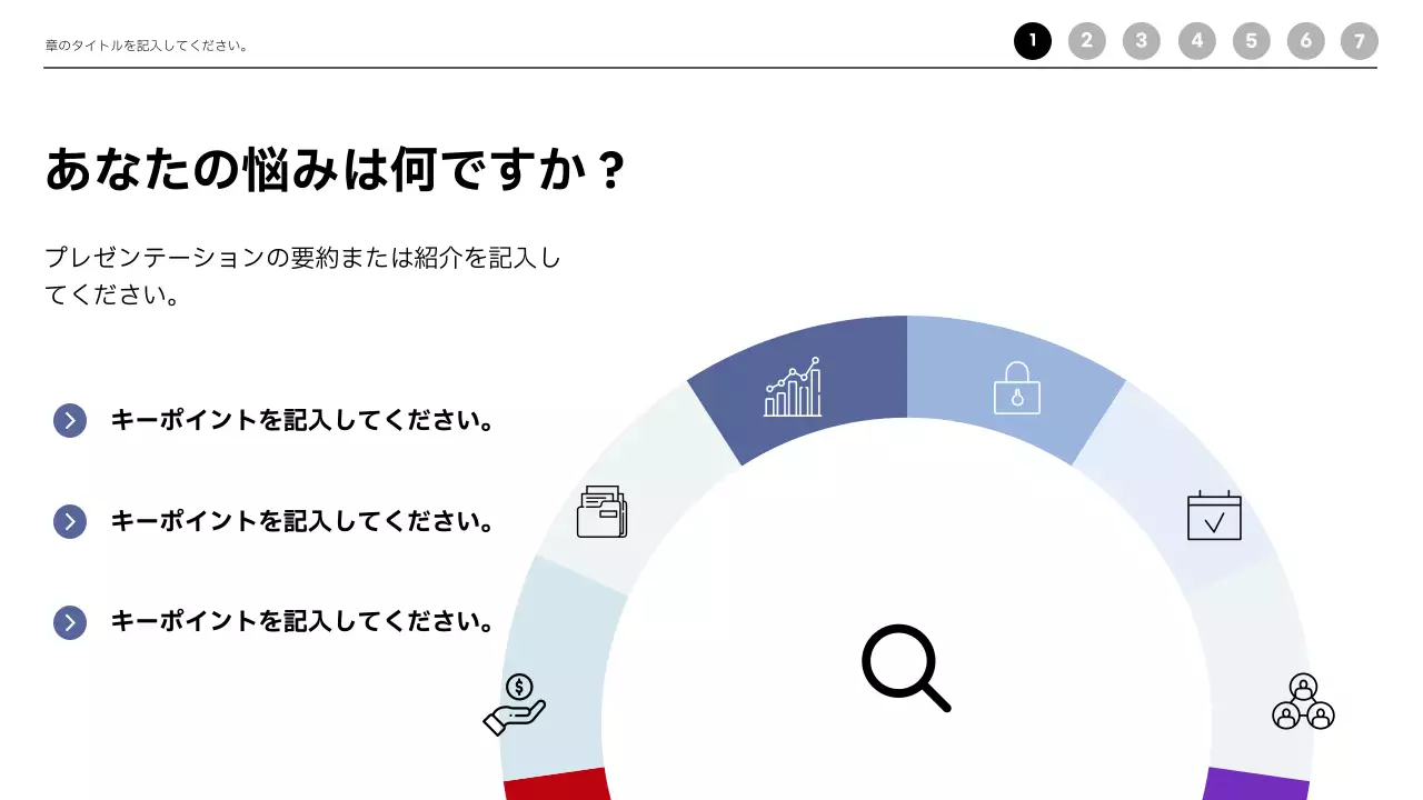 青 シンプル ビジネス プレゼンテーション