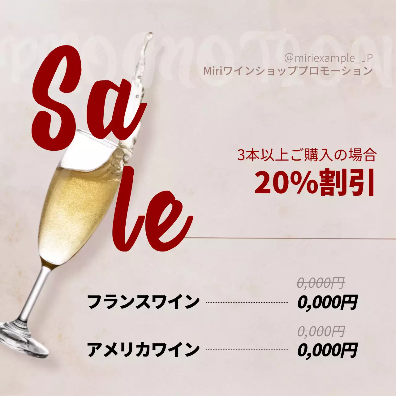 ベージュ モダン ワイン メニュー Instagram カルーセル