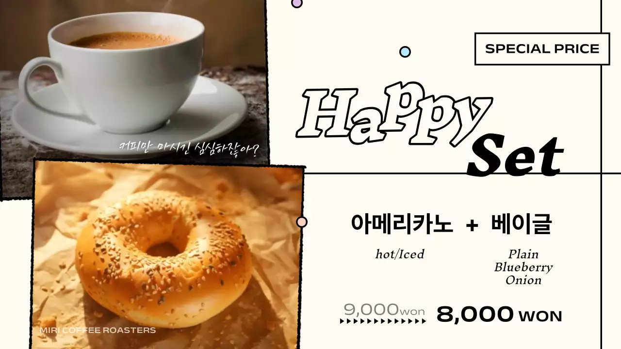 아이보리색과 검정의 팝한 매장전광판 제안서