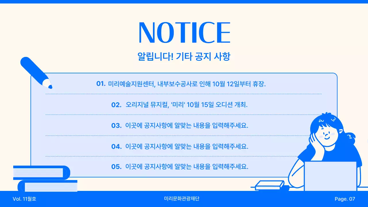 파랑의 심플한 뉴스레터 지역관광 홍보