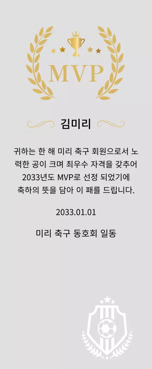 금색의 월계수와 트로피 장식이 있는 고급스러운 우승 기념패