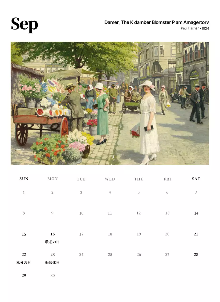 黒とグレーのシンプルでクラシックな名画。